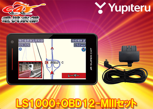 2025年最新】Yahoo!オークション -ユピテル obd アダプター 2025年最新】Yahoo!オークション -ユピテル obd アダプター