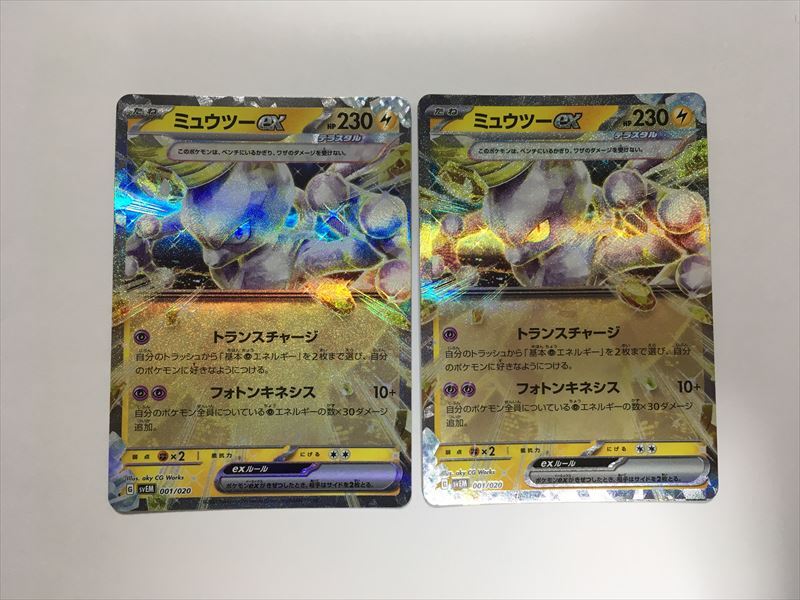 2025年最新】Yahoo!オークション -ミュウツー キラポケモンの 2025年最新】Yahoo!オークション -ミュウツー キラポケモンの