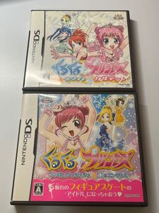 DS くるくるプリンセス
