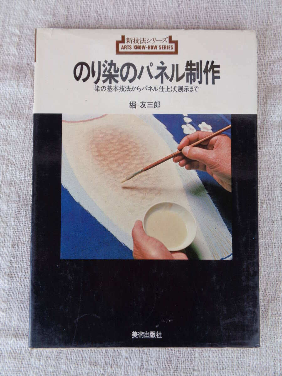 2025年最新】Yahoo!オークション - その他(技法書)の中古品 2025年最新】Yahoo!オークション - その他(技法書)の中古品