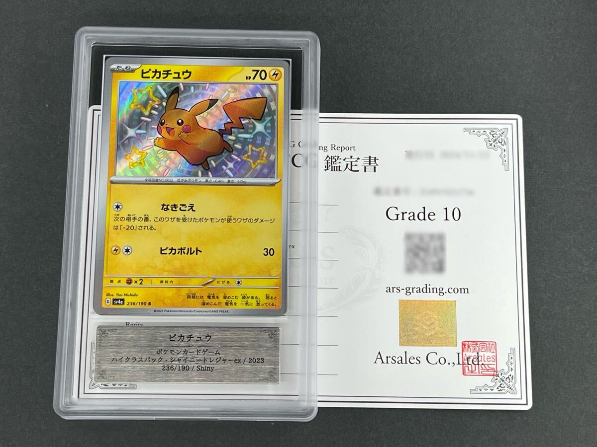 Yahoo!オークション -「色違いピカチュウpsa10」の落札相場 Yahoo!オークション -「色違いピカチュウpsa10」の落札相場