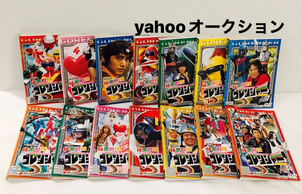 Yahoo!オークション -「秘密戦隊ゴレンジャーdvd」の落札相場 Yahoo!オークション -「秘密戦隊ゴレンジャーdvd」の落札相場