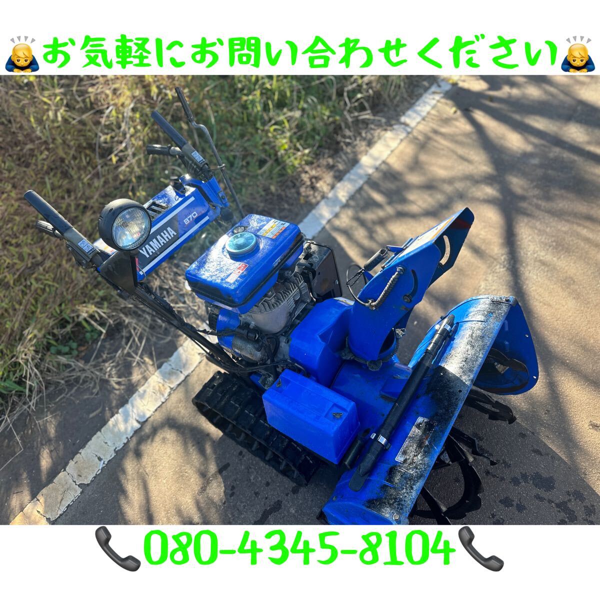 Yahoo!オークション -「ヤマハ 除雪機 8馬力」の落札相場・落札価格 Yahoo!オークション -「ヤマハ 除雪機 8馬力」の落札相場・落札価格