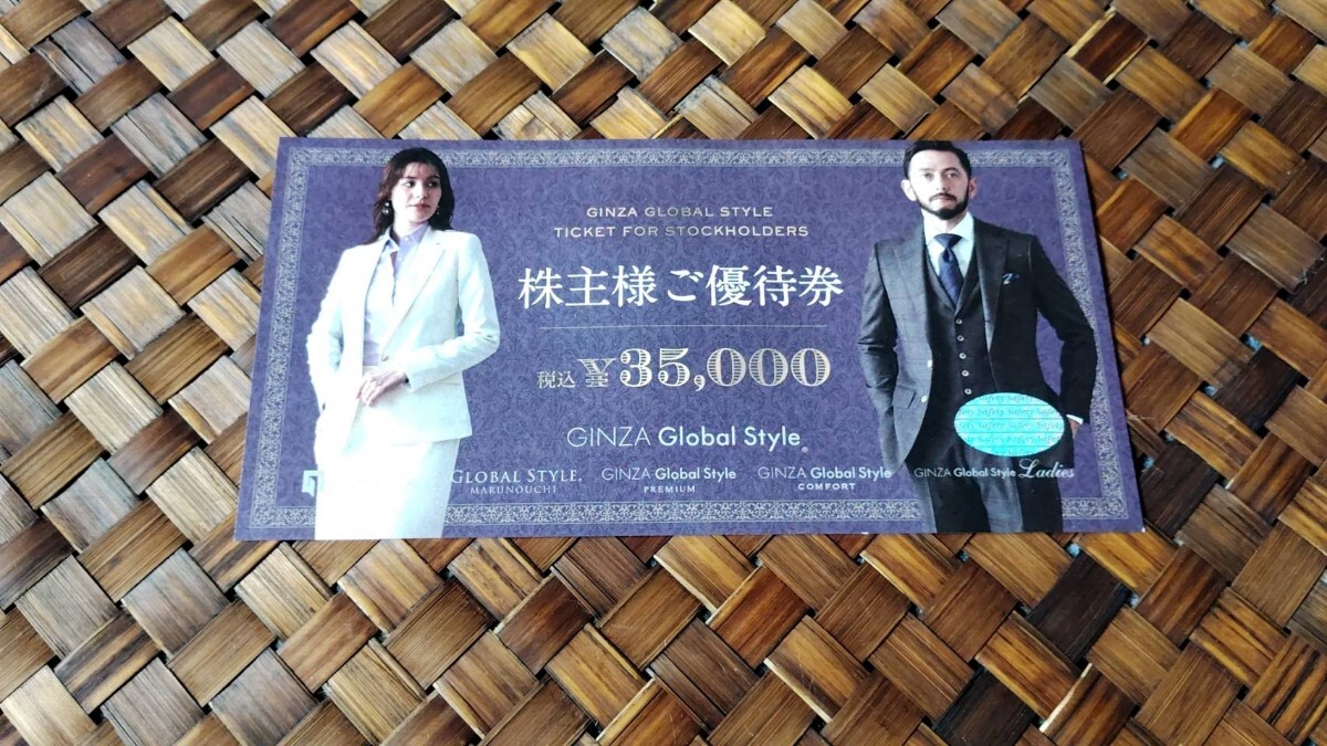 Yahoo!オークション -「グローバルスタイル」(優待券、割引券 Yahoo!オークション -「グローバルスタイル」(優待券、割引券