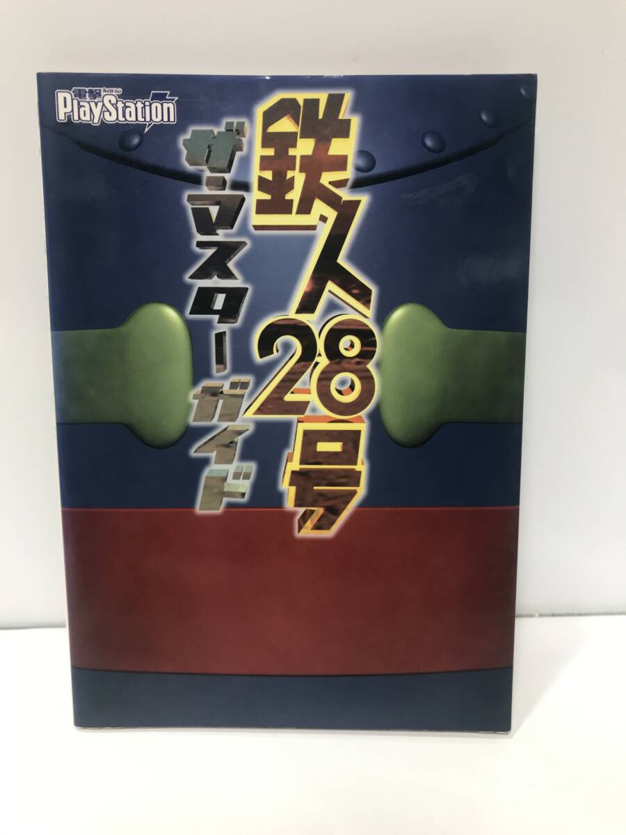 2025年最新】Yahoo!オークション -鉄人28号(アート 2025年最新】Yahoo!オークション -鉄人28号(アート