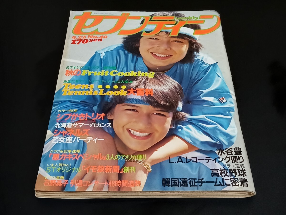 2025年最新】Yahoo!オークション -渡辺徹(本、雑誌)の中古品 2025年最新】Yahoo!オークション -渡辺徹(本、雑誌)の中古品
