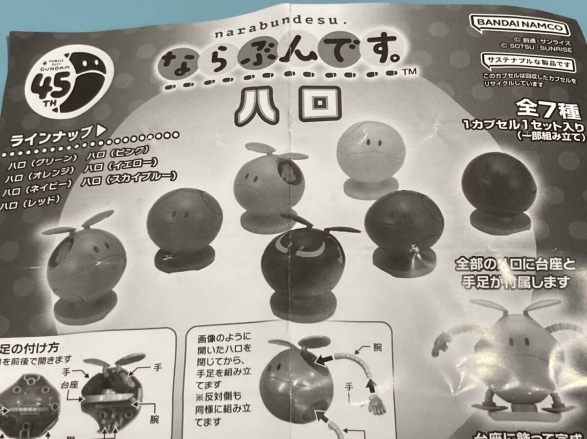 2025年最新】Yahoo!オークション -ガンダム ハロ オレンジ