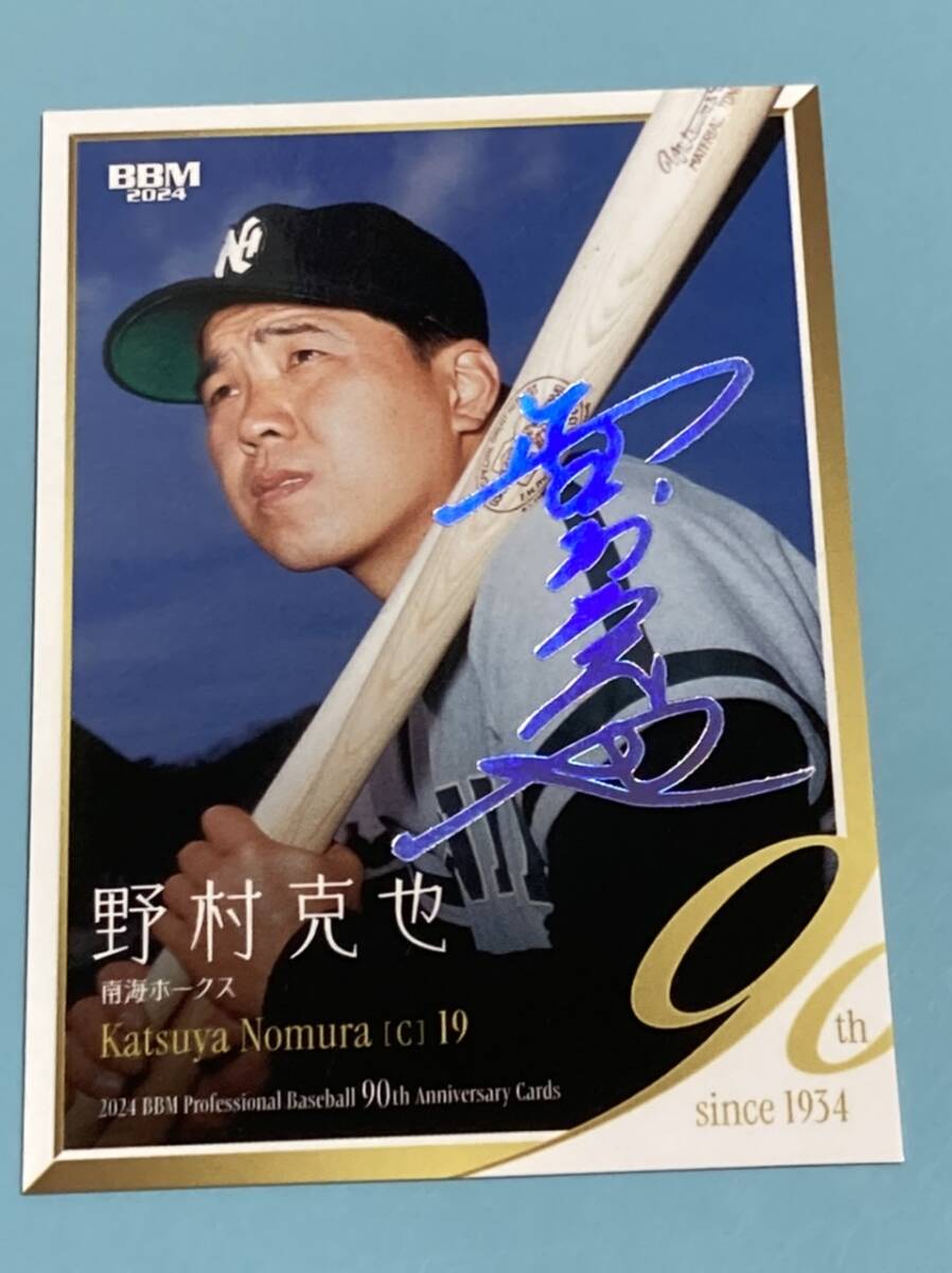 Yahoo!オークション -「野村克也 サイン」の落札相場・落札価格 Yahoo!オークション -「野村克也 サイン」の落札相場・落札価格