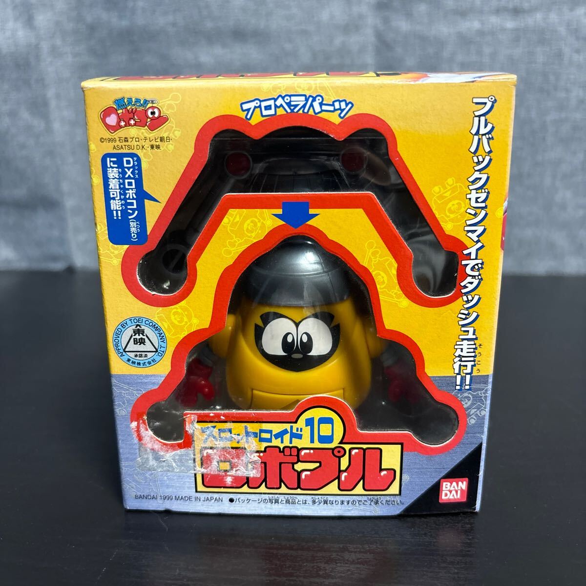 【メーカー包装済】 燃えろ!!ロボコン/ロボイド 検)バンダイ/特撮/東映 新品難有 特撮
