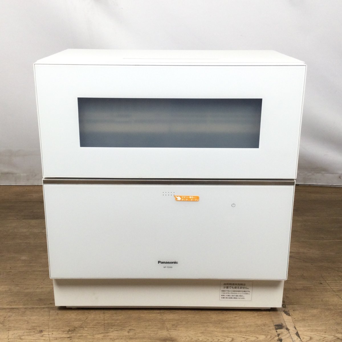 Yahoo!オークション -「食器洗浄機 ジャンク」の落札相場・落札価格 Yahoo!オークション -「食器洗浄機 ジャンク」の落札相場・落札価格