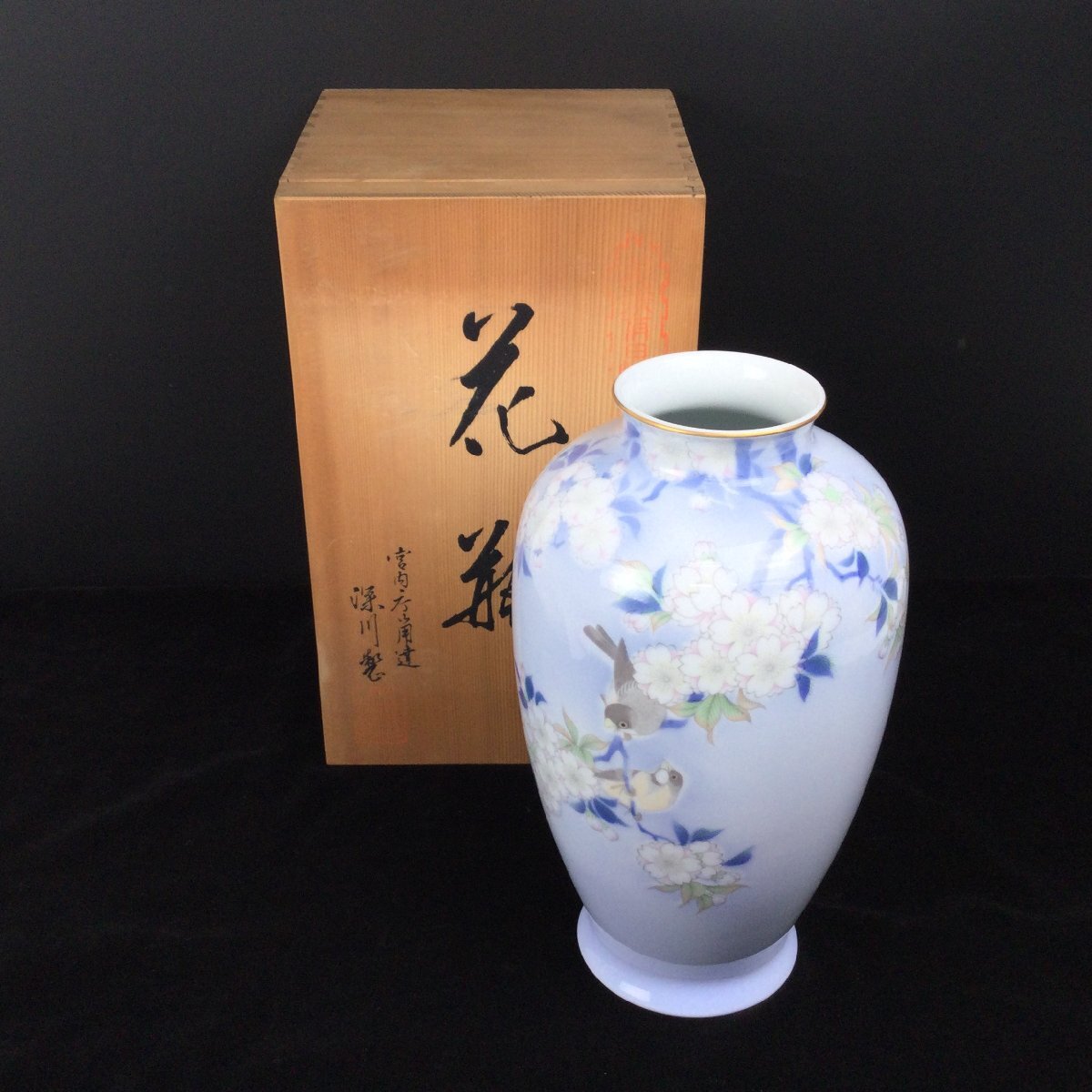 Yahoo!オークション -「花鳥紋」(深川製磁) (ブランド別)の落札 Yahoo!オークション -「花鳥紋」(深川製磁) (ブランド別)の落札