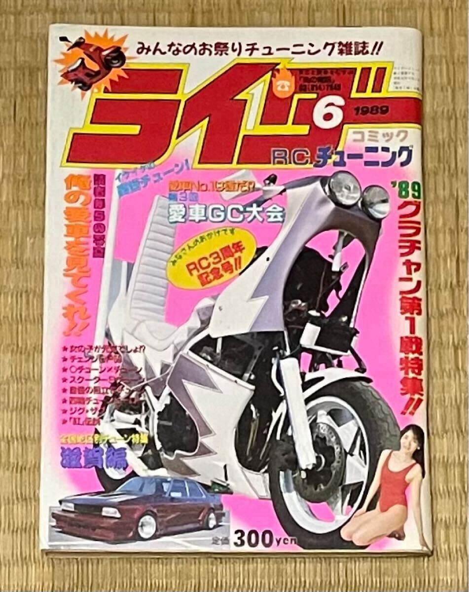 2025年最新】Yahoo!オークション -ライダーコミック(オートバイ 2025年最新】Yahoo!オークション -ライダーコミック(オートバイ