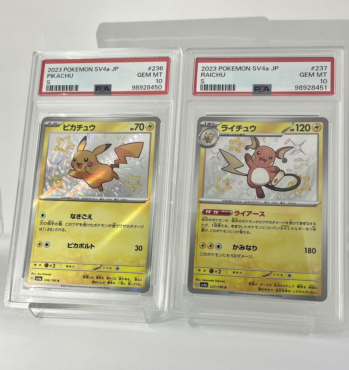 2025年最新】四神 psa10 連番の人気アイテム - メルカリ