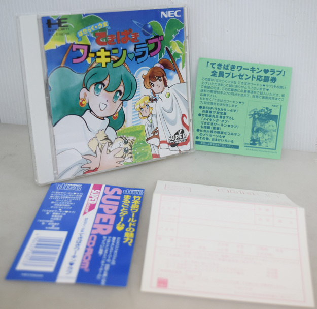 Yahoo!オークション -「てきぱきワーキンラブ」(PCエンジン Yahoo!オークション -「てきぱきワーキンラブ」(PCエンジン