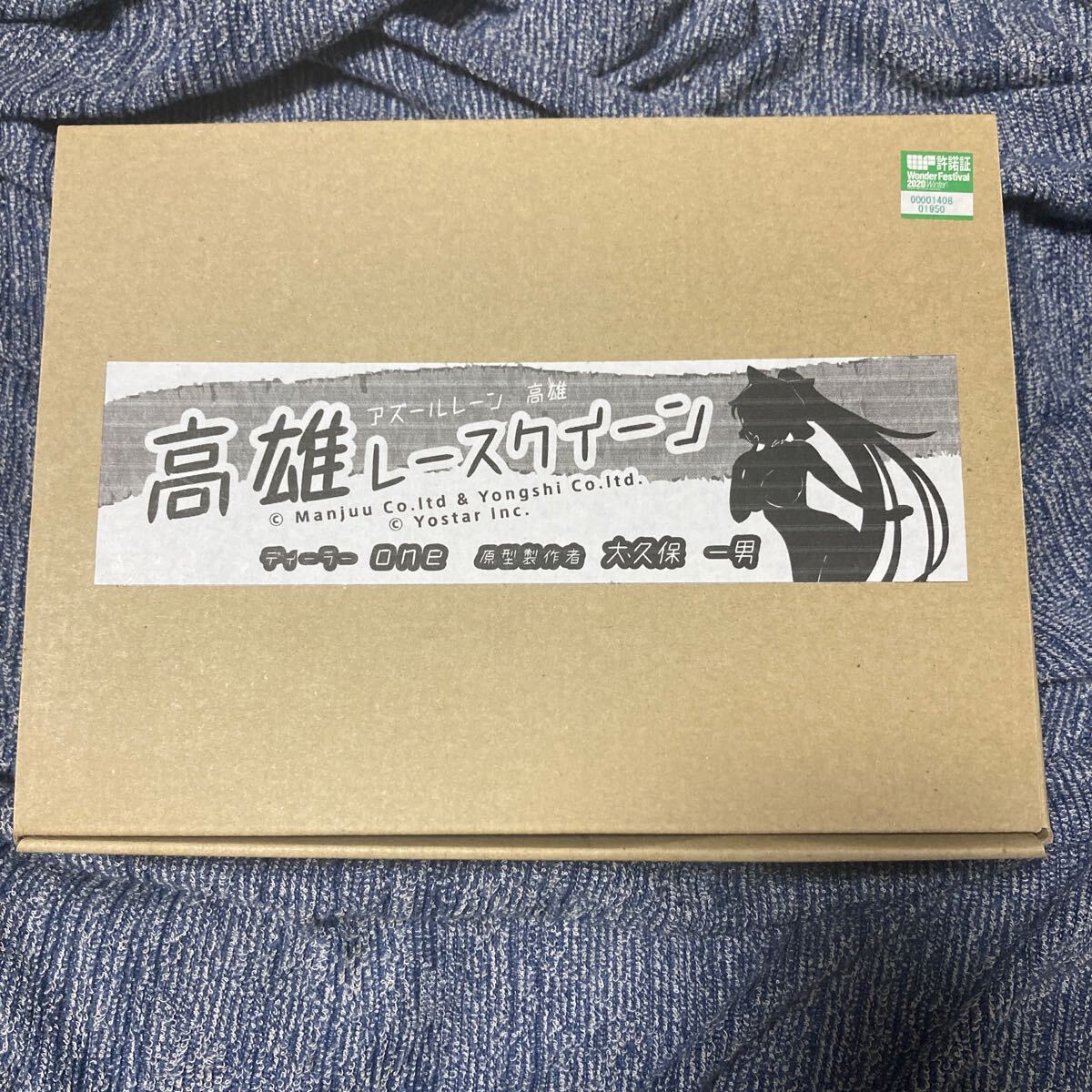Yahoo!オークション -「ワンフェス アズールレーン」の落札相場 Yahoo!オークション -「ワンフェス アズールレーン」の落札相場
