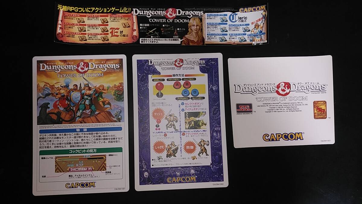 Yahoo!オークション -「ダンジョンズ ドラゴンズ」(アーケード Yahoo!オークション -「ダンジョンズ ドラゴンズ」(アーケード