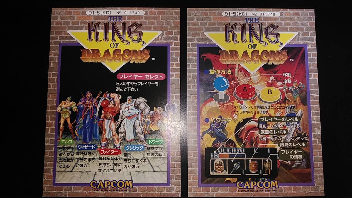 Yahoo!オークション -「ザ・キングオブドラゴンズ」の落札相場 Yahoo!オークション -「ザ・キングオブドラゴンズ」の落札相場