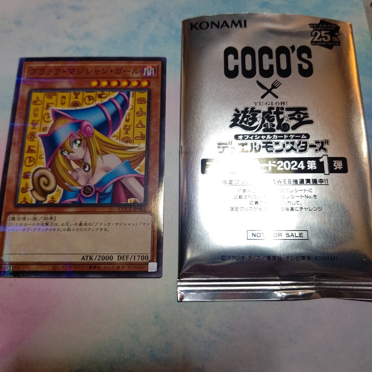 Yahoo!オークション -「ブラック・マジシャン coco」の落札相場 Yahoo!オークション -「ブラック・マジシャン coco」の落札相場