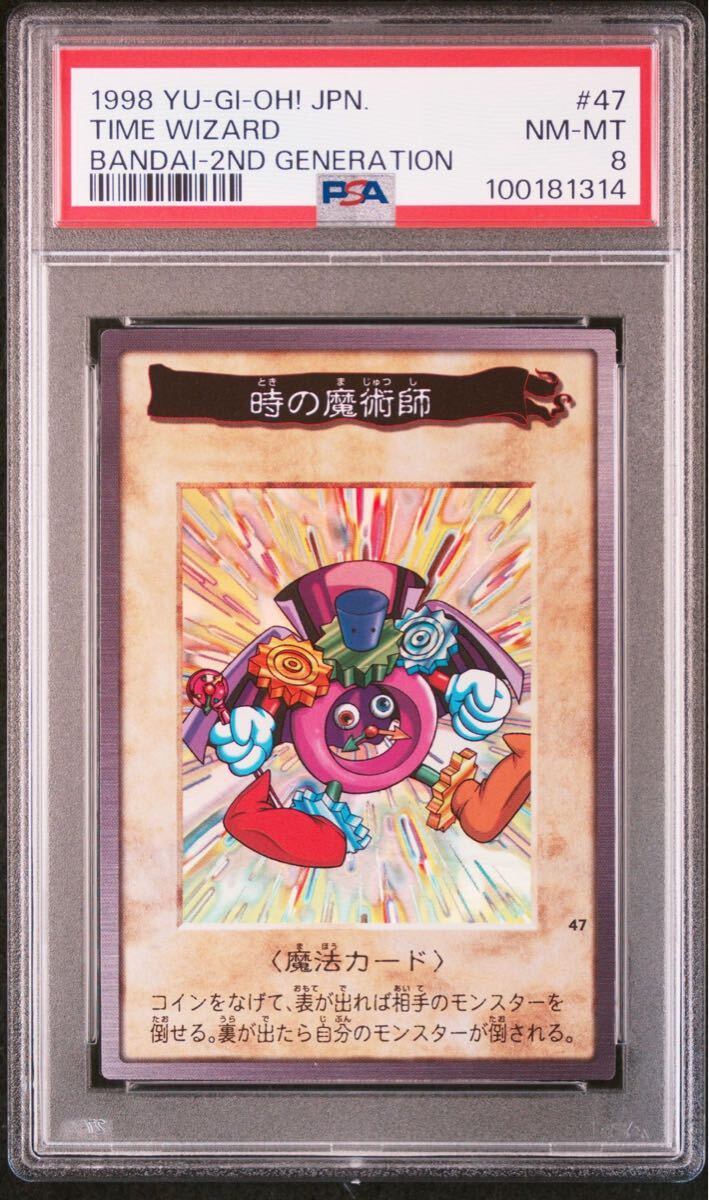 Yahoo!オークション -「遊戯王 時の魔術師 初期」の落札相場 Yahoo!オークション -「遊戯王 時の魔術師 初期」の落札相場