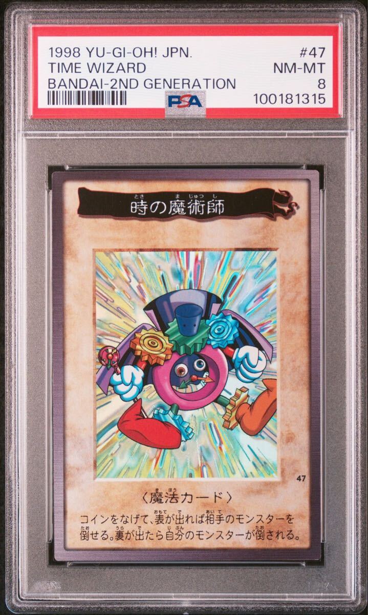 Yahoo!オークション -「遊戯王 時の魔術師 初期」の落札相場 Yahoo!オークション -「遊戯王 時の魔術師 初期」の落札相場