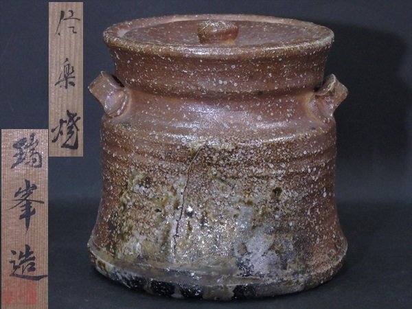 2025年最新】Yahoo!オークション - 水指(茶道具 信楽)の中古品 2025年最新】Yahoo!オークション - 水指(茶道具 信楽)の中古品