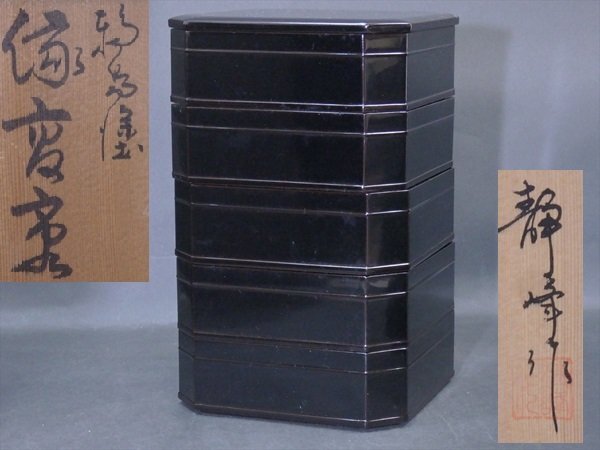 Yahoo!オークション -「静峰作」(工芸品) の落札相場・落札価格 Yahoo!オークション -「静峰作」(工芸品) の落札相場・落札価格