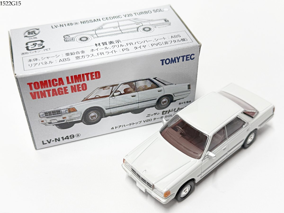 トミカリミテッドヴィンテージ セドリック 4ドア LV-N45a - メルカリ