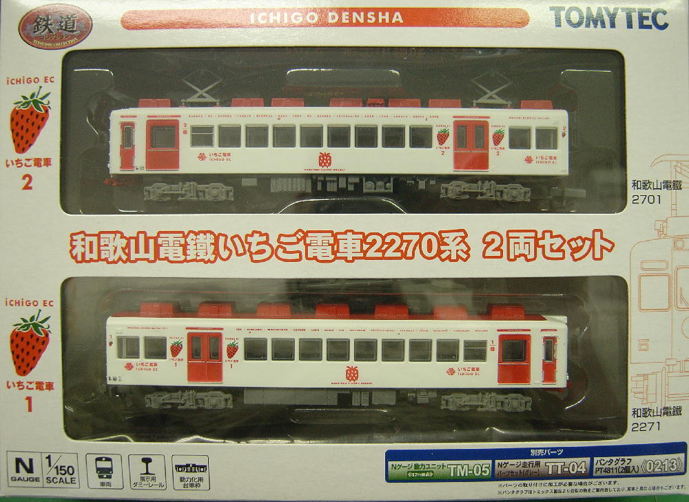 Yahoo!オークション -「和歌山電鐵2270系電車」の落札相場・落札価格