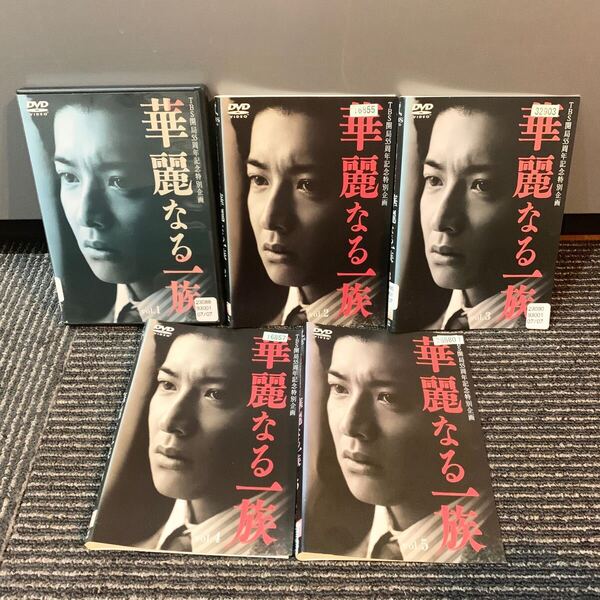 【新品ケース付き】華麗なる一族 DVD 全5巻 全巻セット 木村拓哉