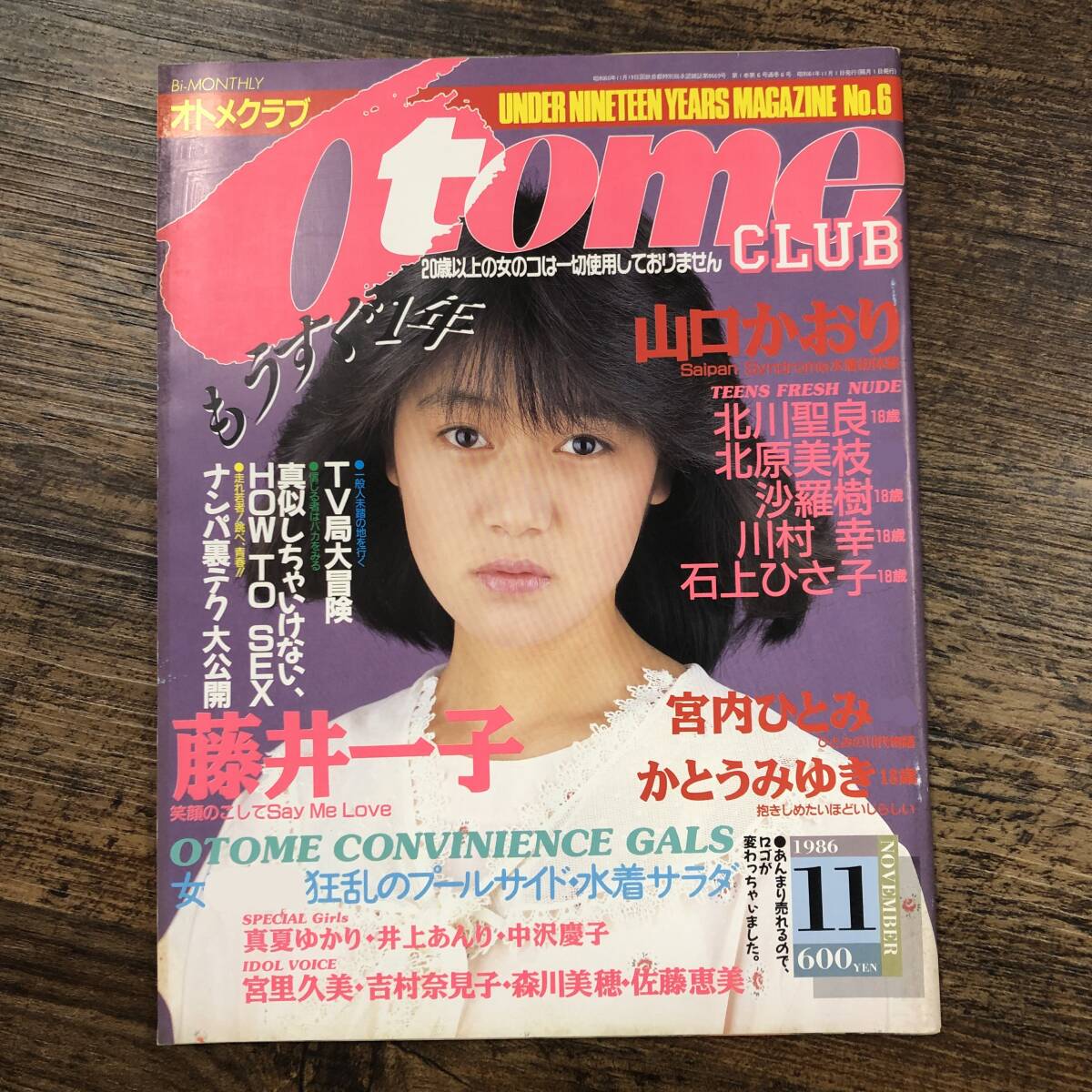 Yahoo!オークション -「オトメクラブ」(本、雑誌) の落札相場・落札価格 Yahoo!オークション -「オトメクラブ」(本、雑誌) の落札相場・落札価格