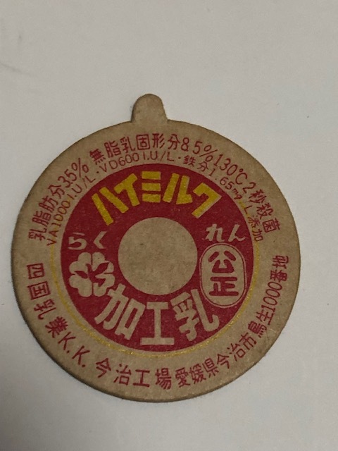 Yahoo!オークション -「牛乳キャップ らくれん」の落札相場 Yahoo!オークション -「牛乳キャップ らくれん」の落札相場