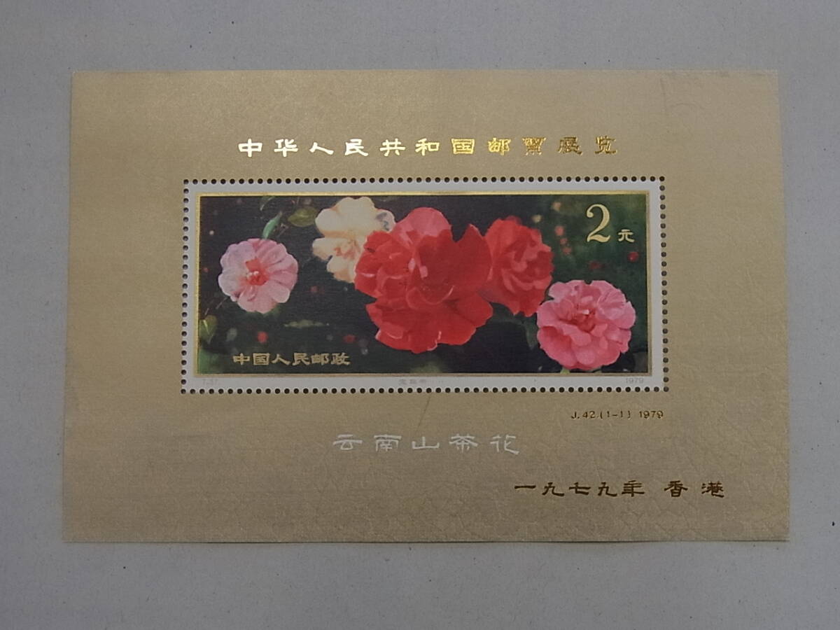 【美品】中国切手T53 未使用切手 8種 中国切手 T53 8種完 桂林山水 1980年 55176 中国切手 桂林山水 8