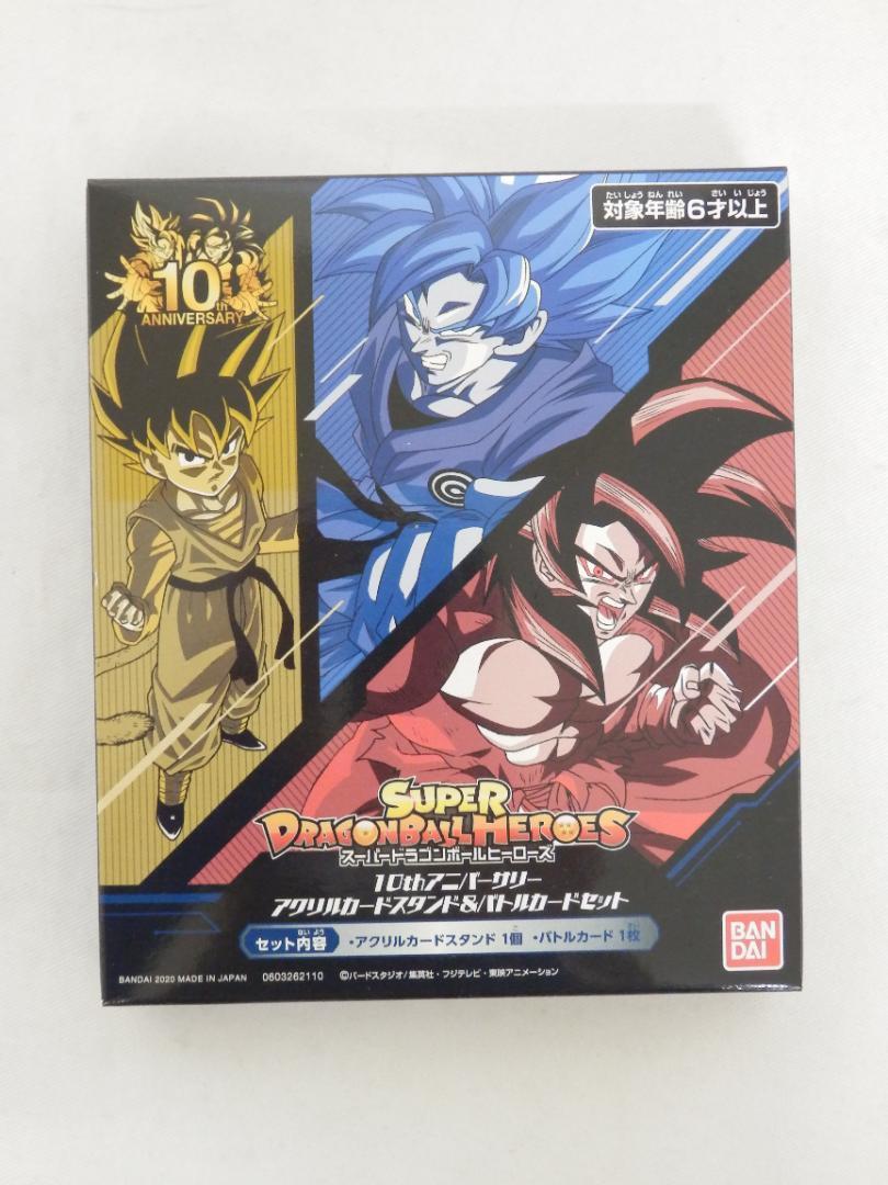 期限付きの出品です! ヒーローズDAセット、! 2025年最新】スーパードラゴンボールヒーローズ関連商品を
