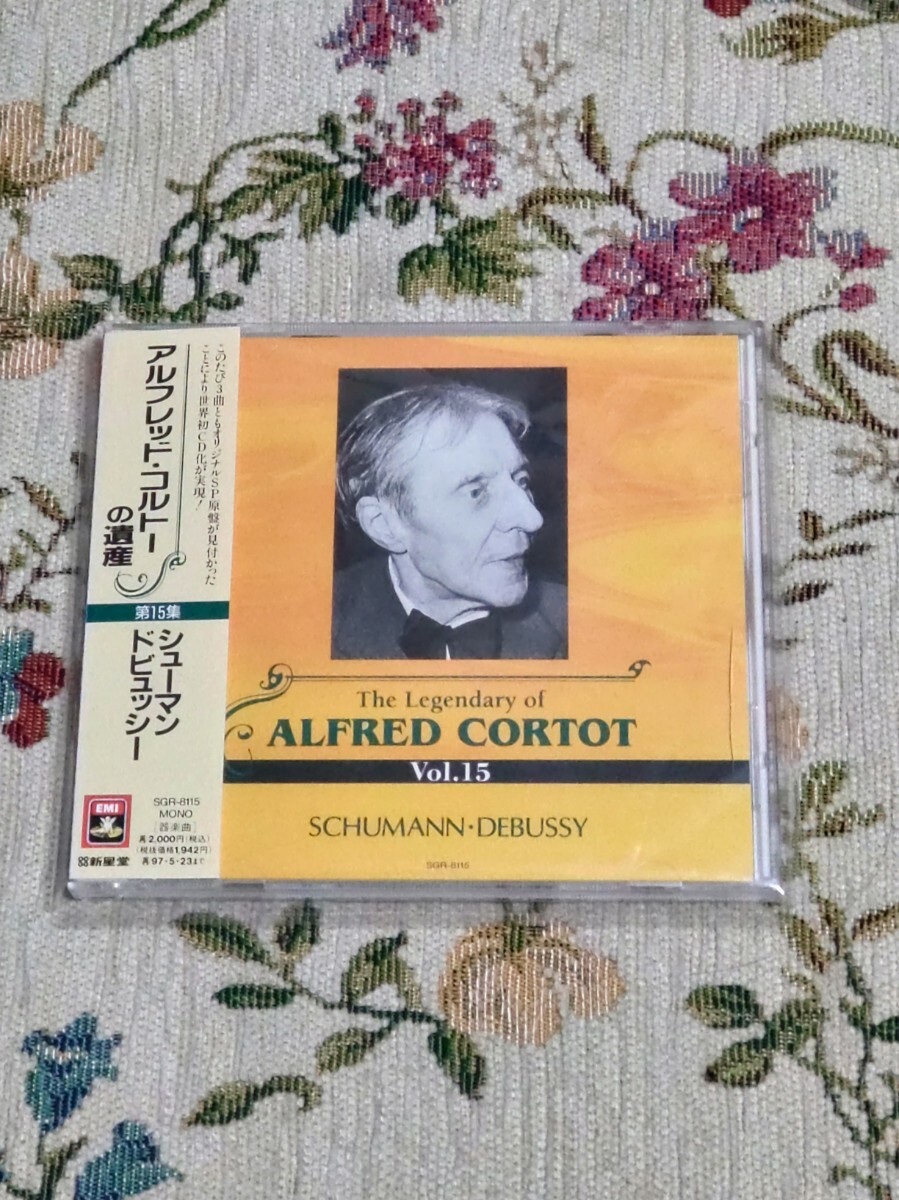 Yahoo!オークション -「アルフレッドコルトー」(クラシック) (CD Yahoo!オークション -「アルフレッドコルトー」(クラシック) (CD