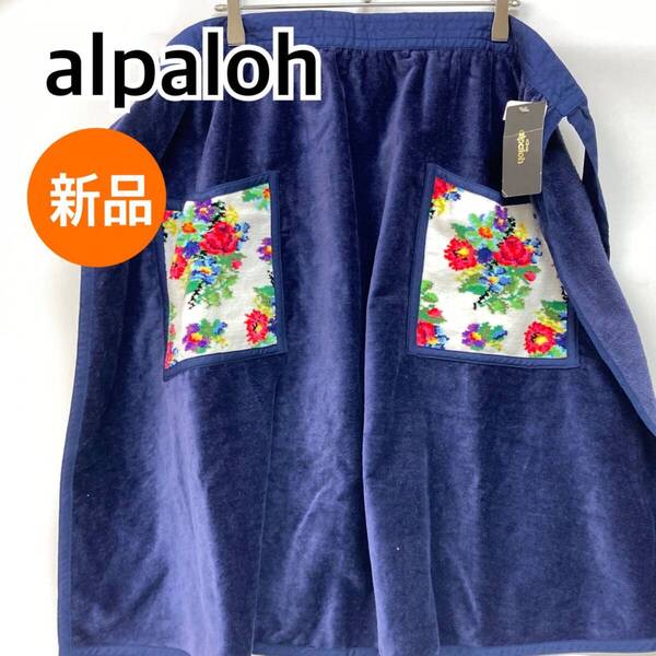 【新品】alpaloh アルパロ エプロン カフェエプロン 花柄 日本製 ネイビー【k822】