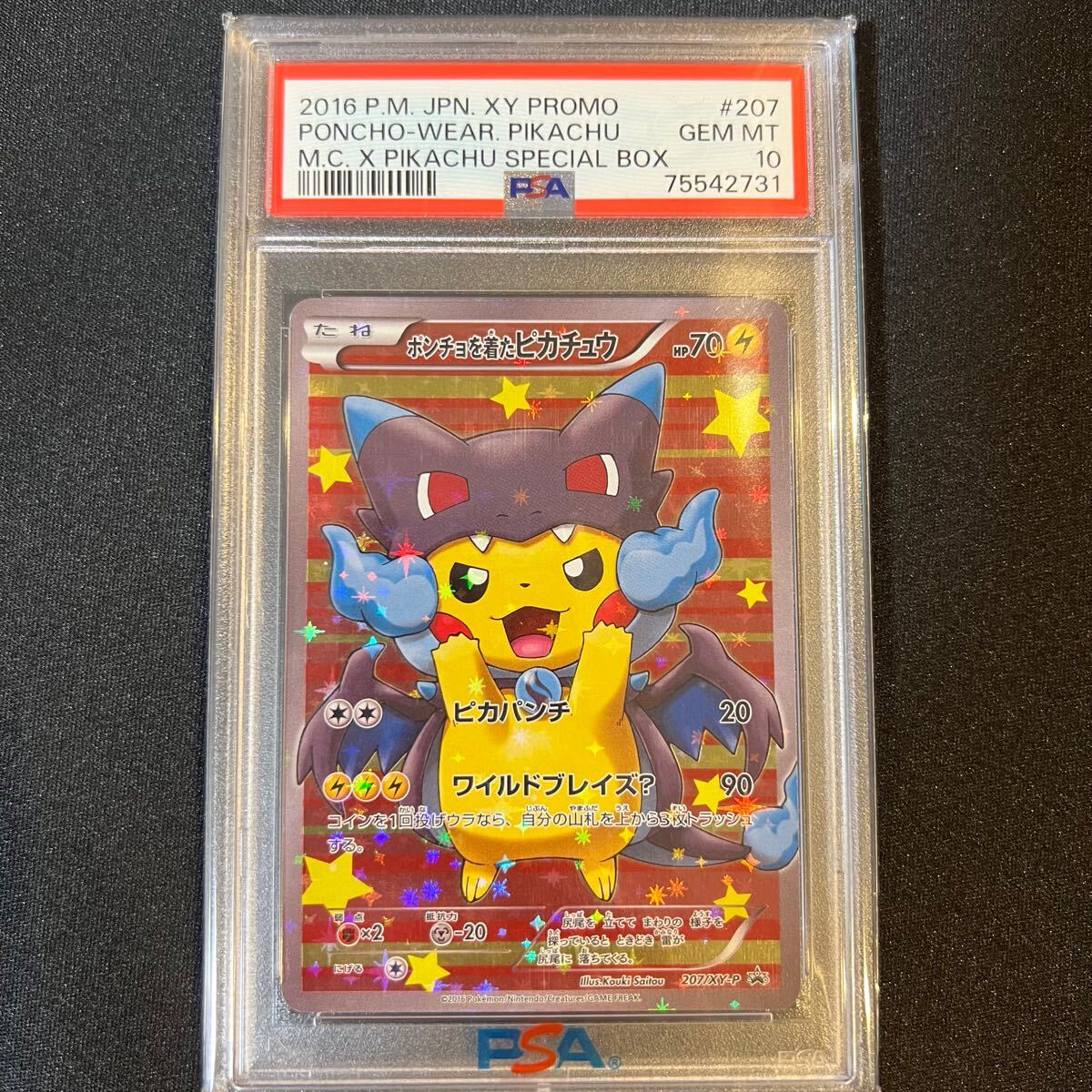 Yahoo!オークション -「bgs10 ブラックラベル」(ポケモンカード Yahoo!オークション -「bgs10 ブラックラベル」(ポケモンカード