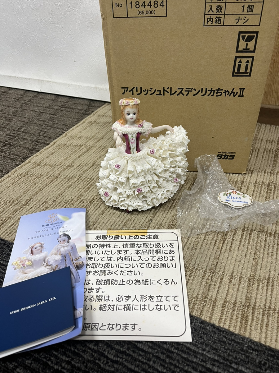 Yahoo!オークション -「アイリッシュドレスデンリカちゃん」の Yahoo!オークション -「アイリッシュドレスデンリカちゃん」の