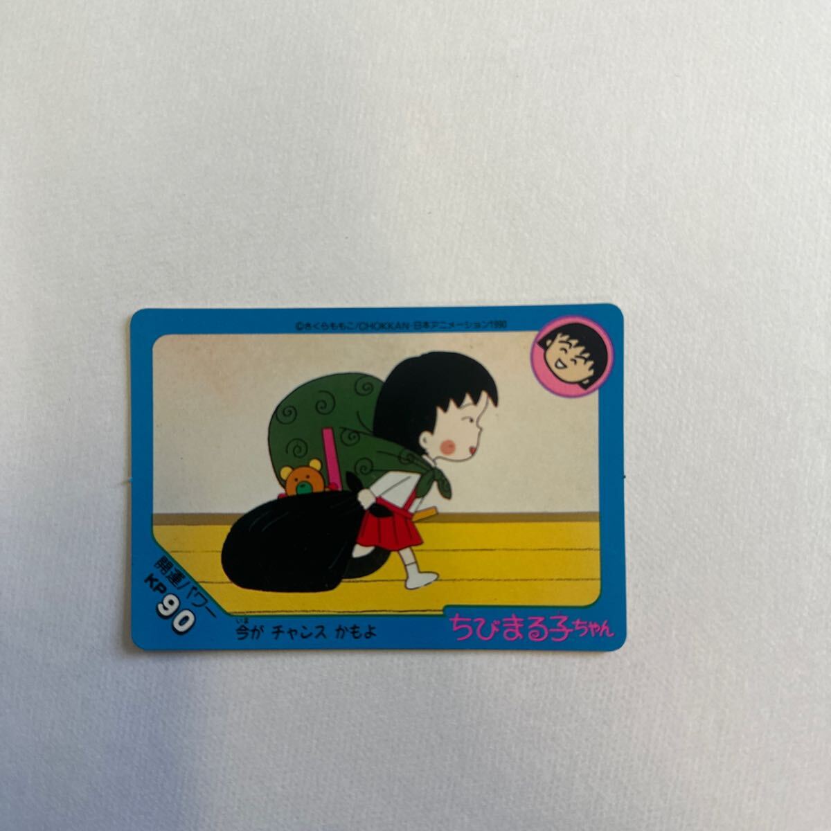 ちびまる子ちゃん :: Yahoo!Auction|DEJAPAN - Bid and Buy ちびまる子ちゃん :: Yahoo!Auction|DEJAPAN - Bid and Buy