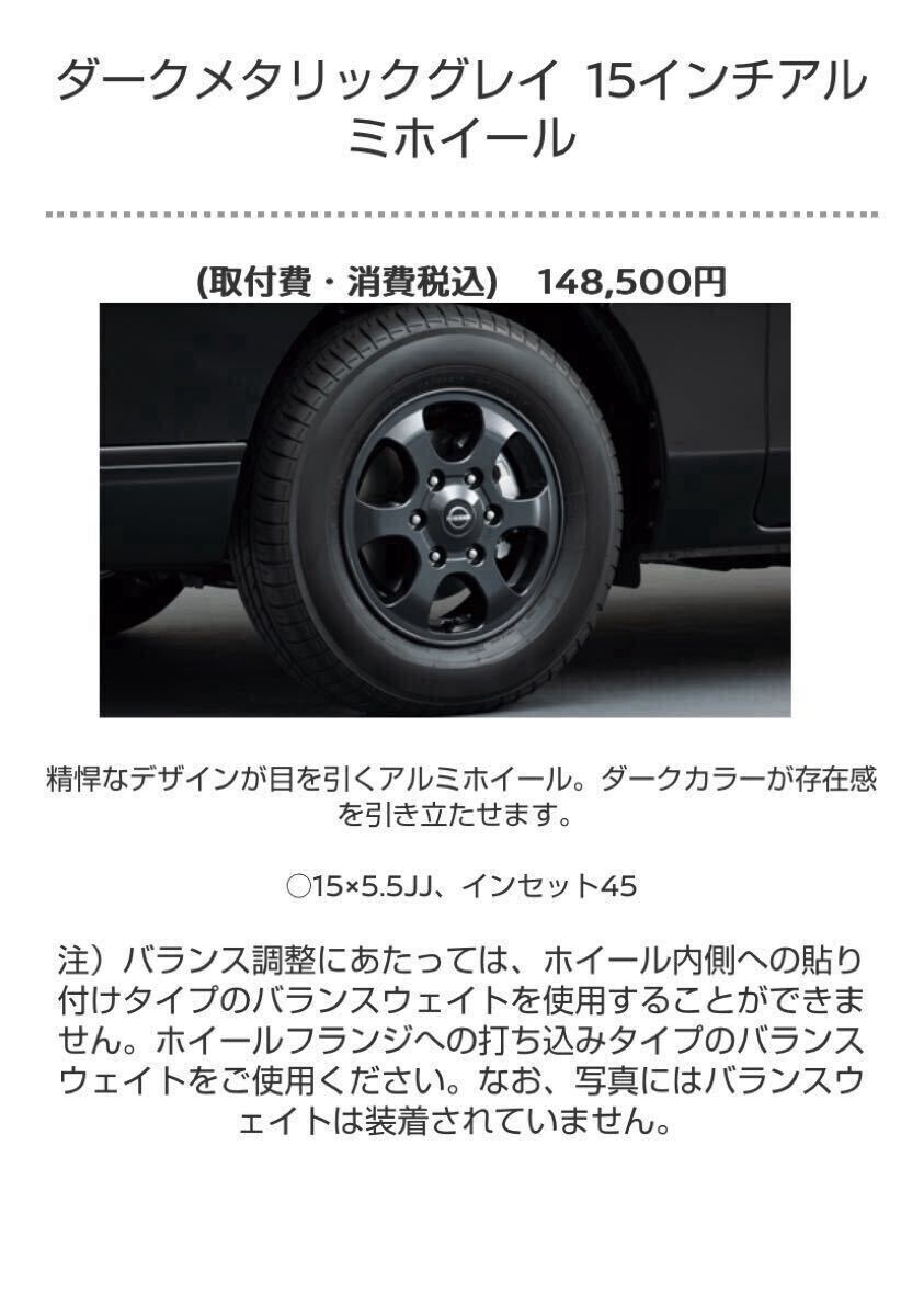 Yahoo!オークション -「nv350 キャラバン ホイール 純正 Yahoo!オークション -「nv350 キャラバン ホイール 純正