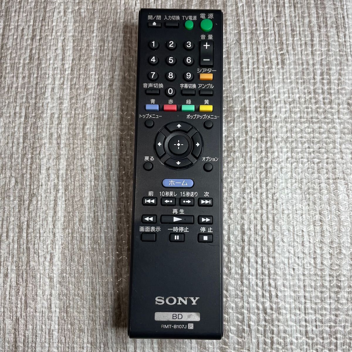 Yahoo!オークション -「bdp-s370 リモコン」の落札相場・落札価格