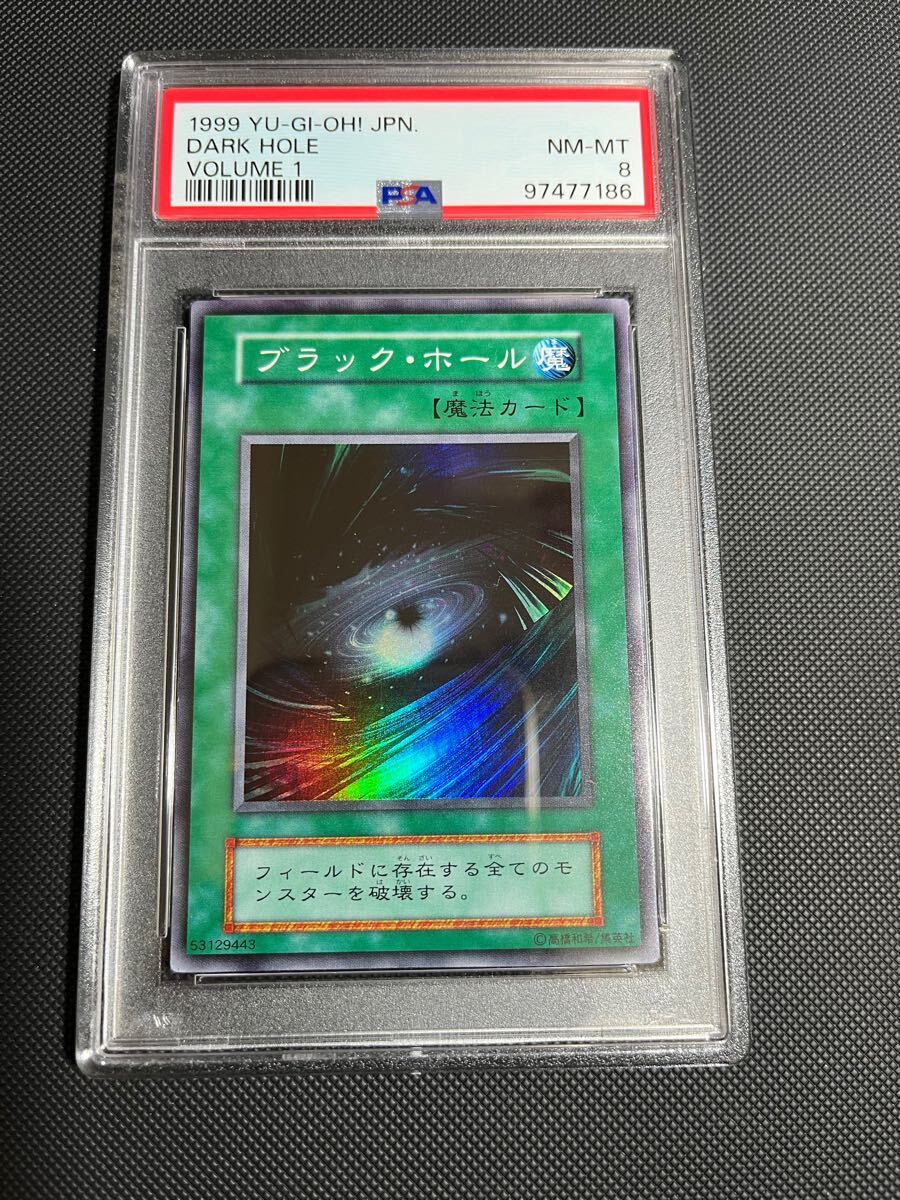 Yahoo!オークション -「遊戯王 ブラックホール 初期」の落札相場 Yahoo!オークション -「遊戯王 ブラックホール 初期」の落札相場
