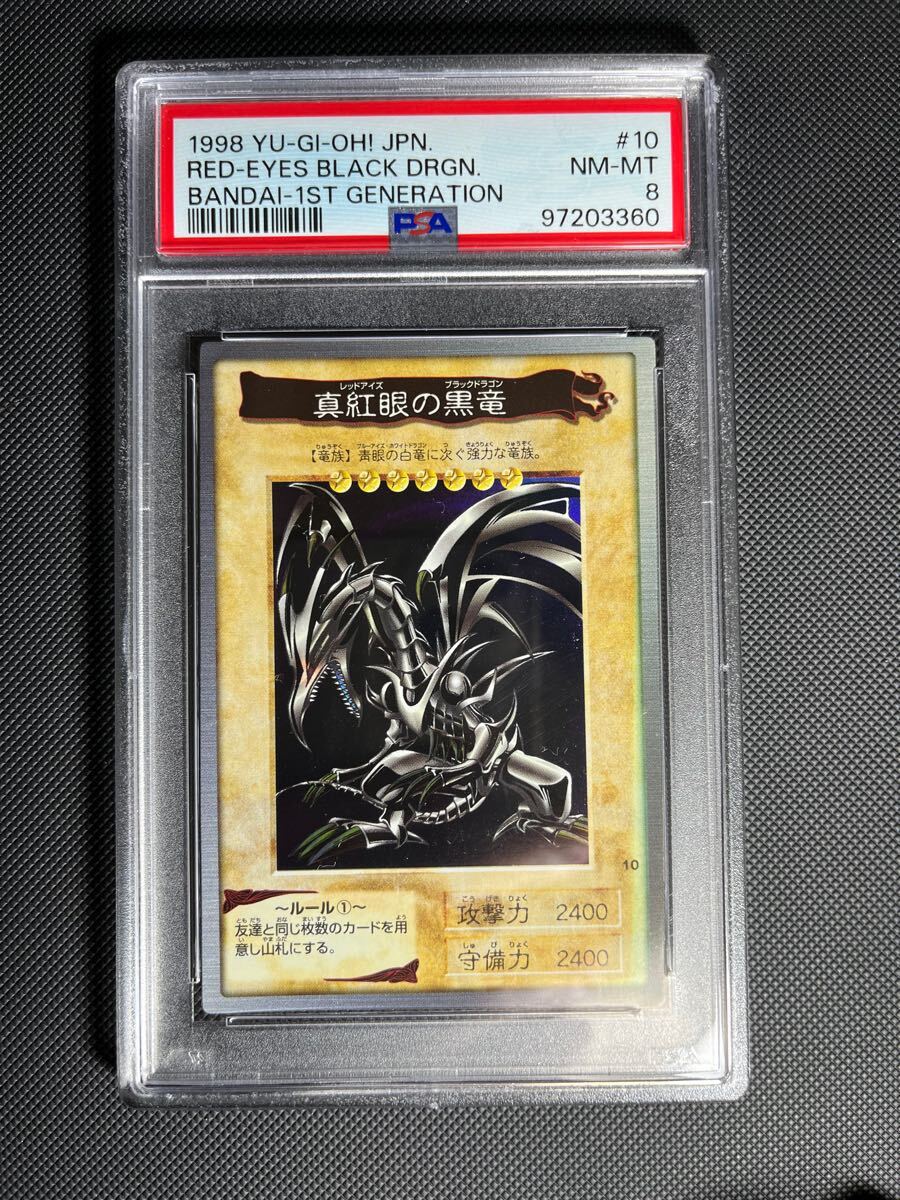 Yahoo!オークション -「遊戯王 バンダイ レッドアイズ」の落札 Yahoo!オークション -「遊戯王 バンダイ レッドアイズ」の落札
