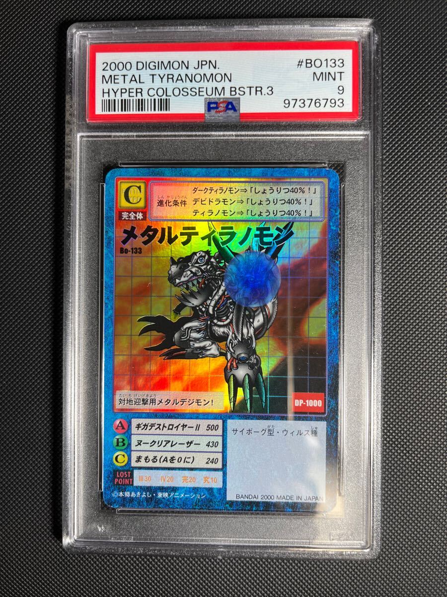 Yahoo!オークション -「デジモンカード psa」の落札相場・落札価格 Yahoo!オークション -「デジモンカード psa」の落札相場・落札価格