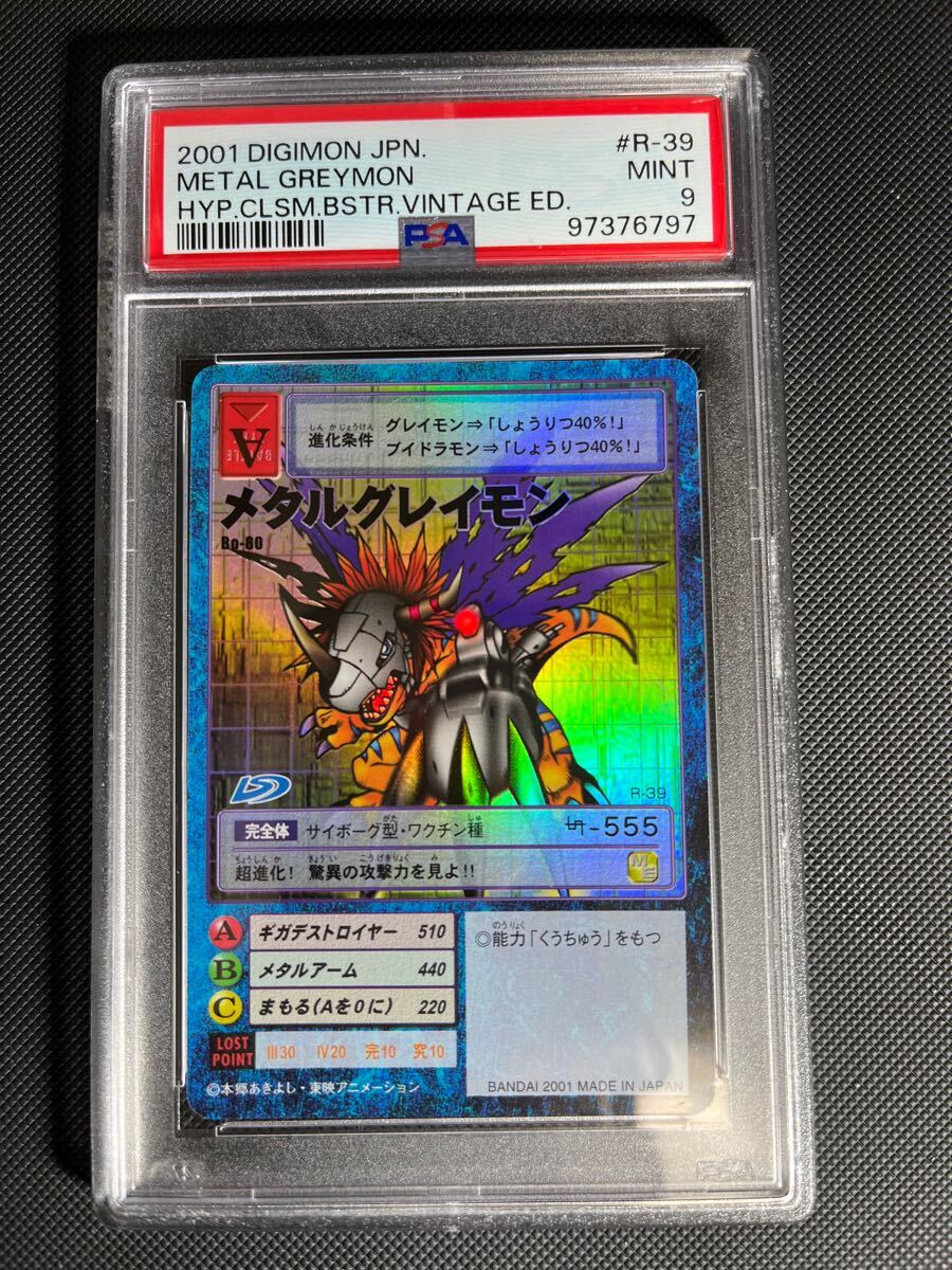Yahoo!オークション -「デジモンカード psa」の落札相場・落札価格 Yahoo!オークション -「デジモンカード psa」の落札相場・落札価格