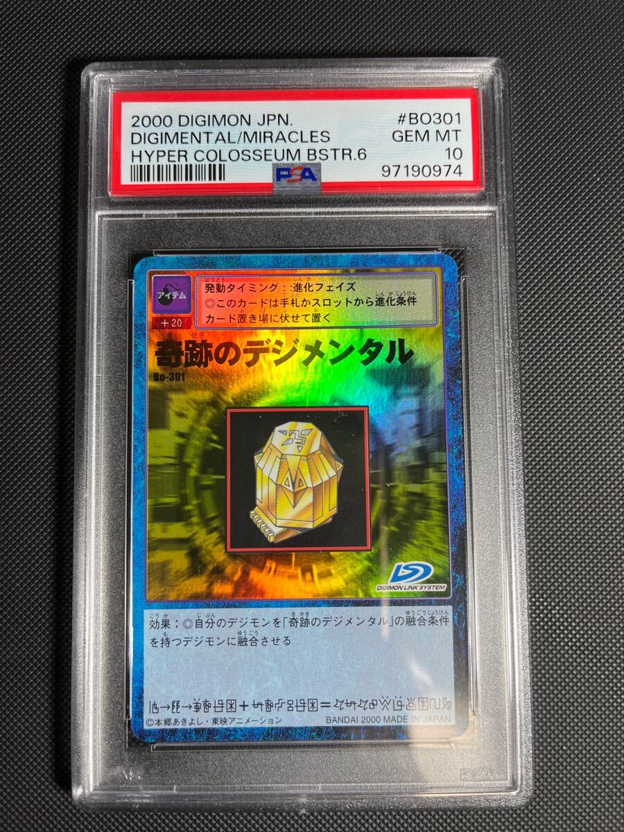 Yahoo!オークション -「デジモンカード psa」の落札相場・落札価格 Yahoo!オークション -「デジモンカード psa」の落札相場・落札価格