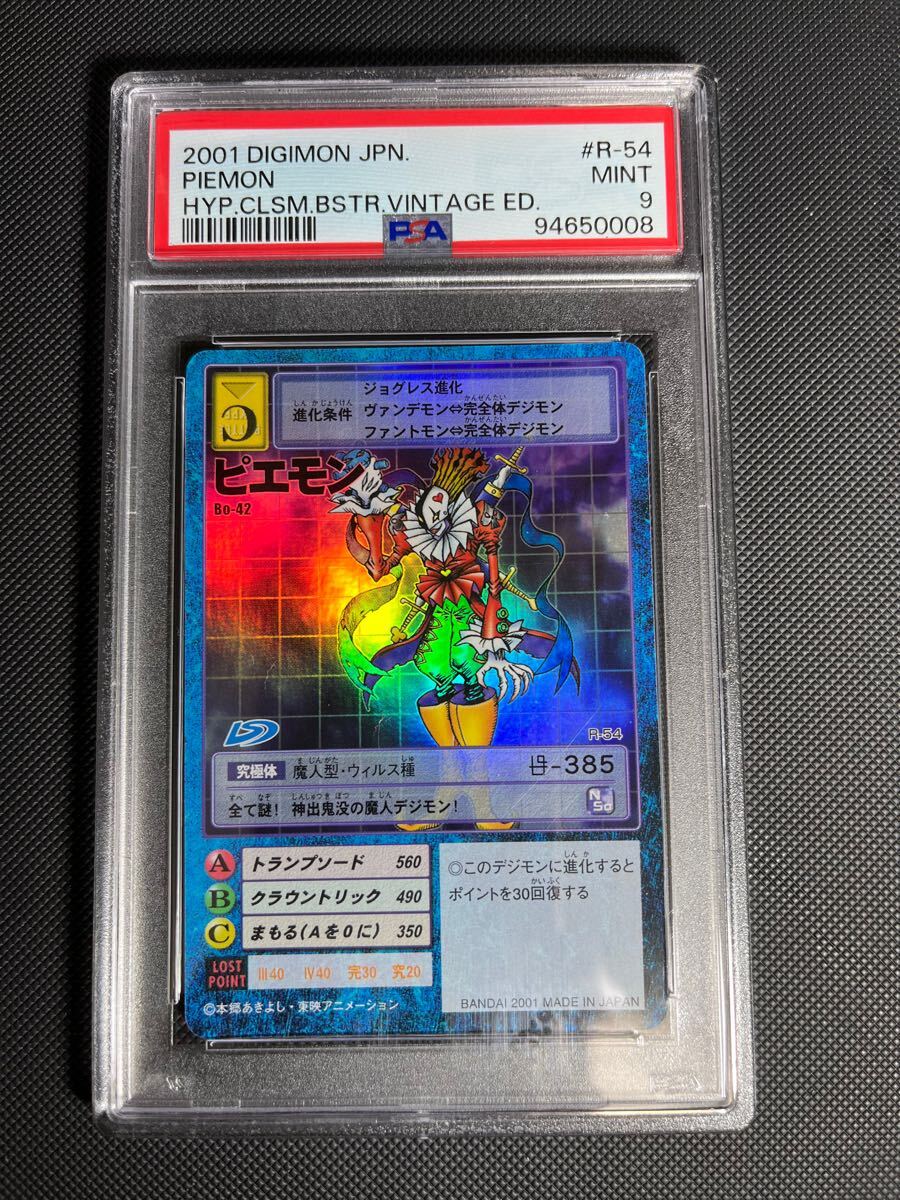 Yahoo!オークション -「デジモンカード psa」の落札相場・落札価格 Yahoo!オークション -「デジモンカード psa」の落札相場・落札価格