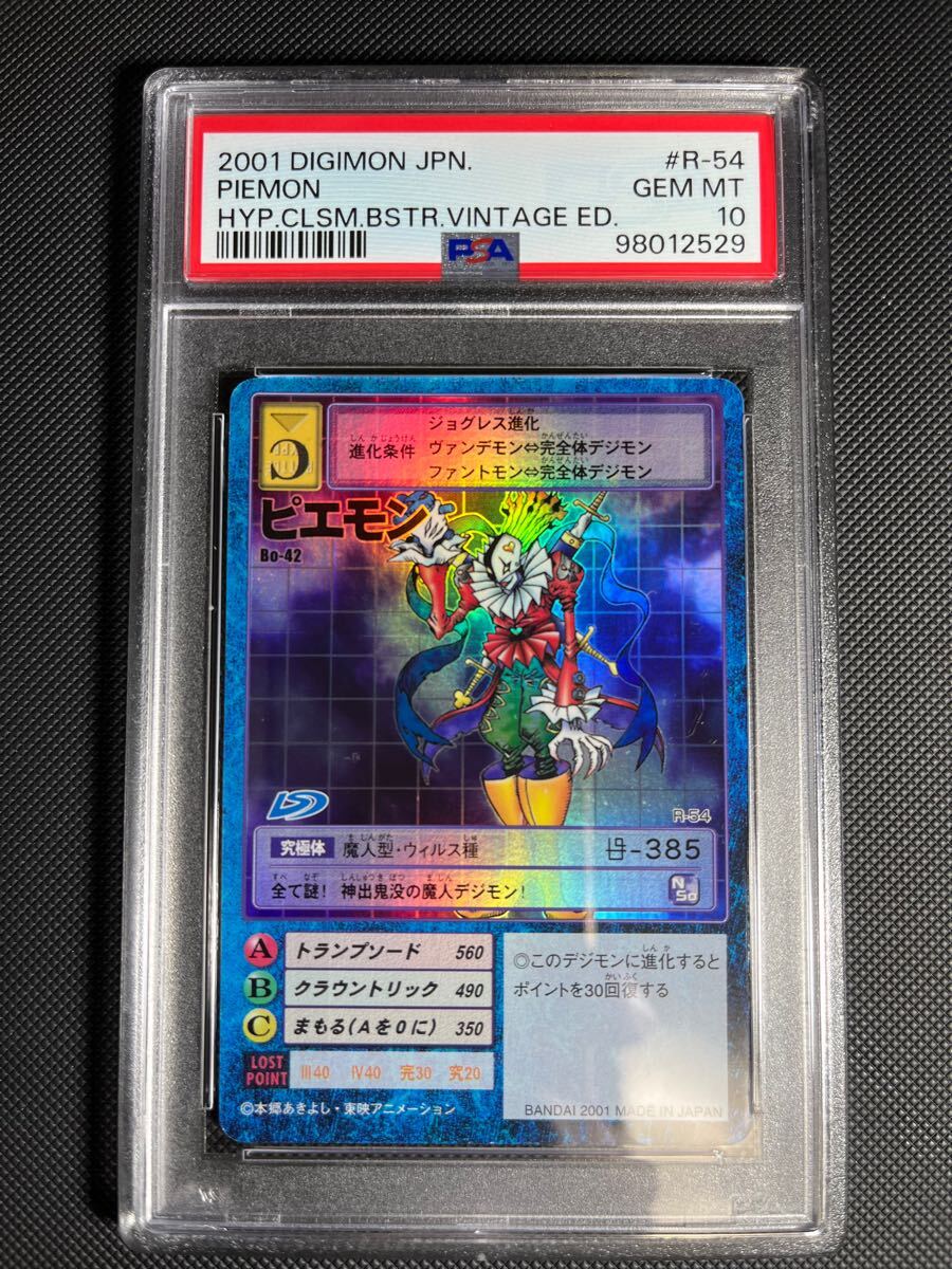 Yahoo!オークション -「デジモンカード psa」の落札相場・落札価格 Yahoo!オークション -「デジモンカード psa」の落札相場・落札価格