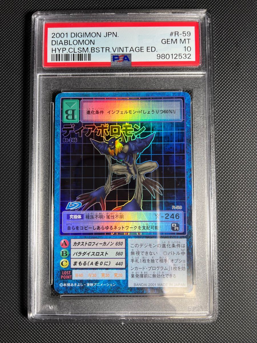 Yahoo!オークション -「デジモンカード psa」の落札相場・落札価格 Yahoo!オークション -「デジモンカード psa」の落札相場・落札価格