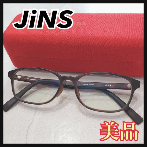 ☆美品☆ JiNS ジンズ サングラス アイウェア ブラウン プラスチック べっ甲 フルリム 収納ケース 送料無料