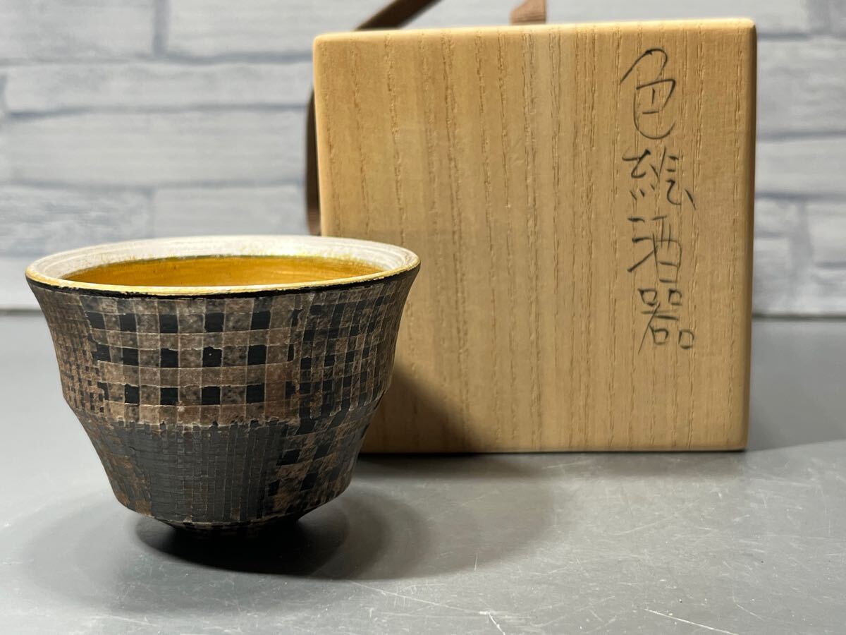 Yahoo!オークション -「前田正博」(陶芸) (工芸品)の落札相場 Yahoo!オークション -「前田正博」(陶芸) (工芸品)の落札相場